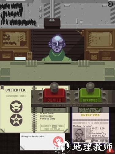 请出示证件(PapersPlease)2