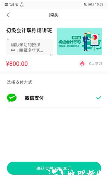 托普教育4