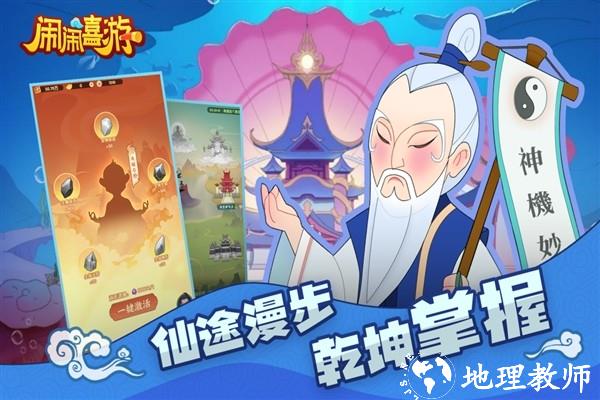 闹闹嘻游安卓版2