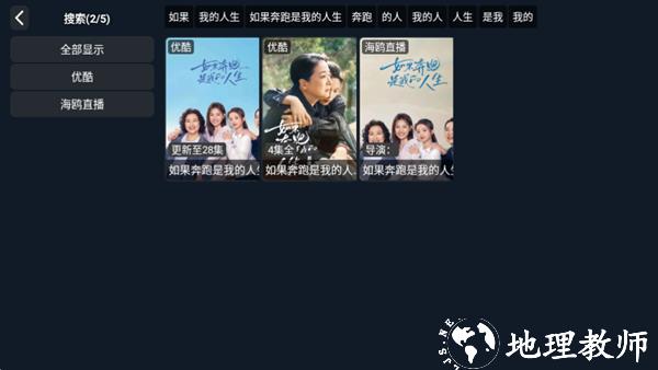 海鸥直播4.0TV版2