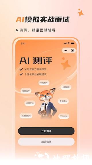 自在招聘4