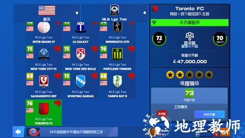 足球经理官方正版3