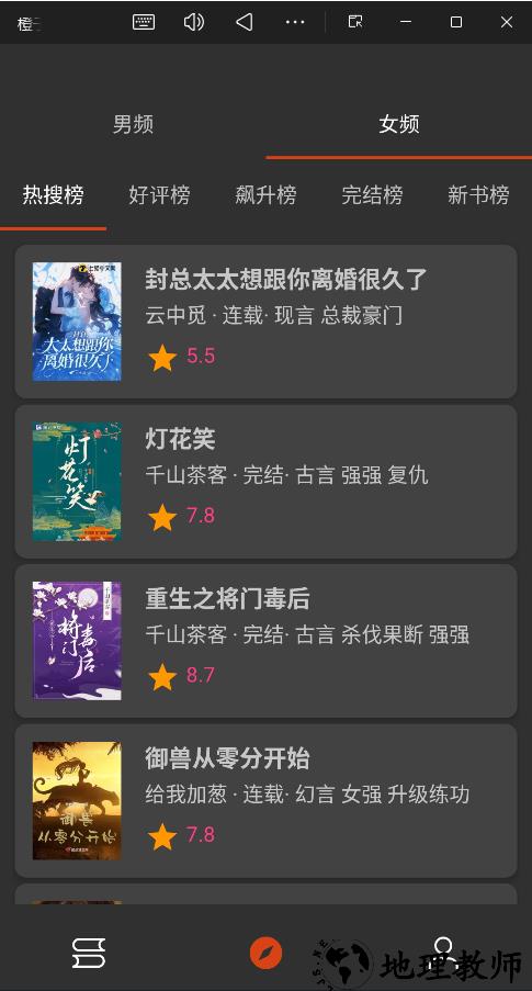 橙子小说免费阅读版3