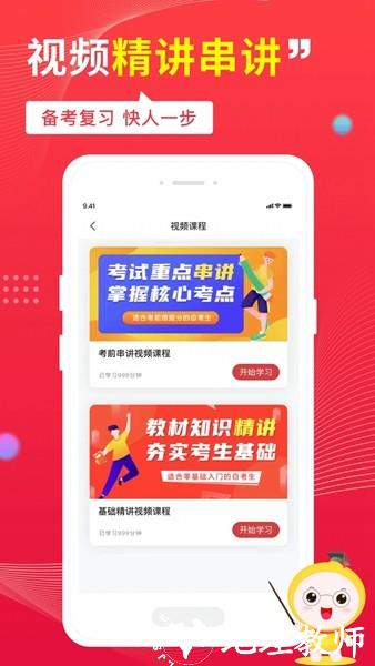 自考笔果题库2