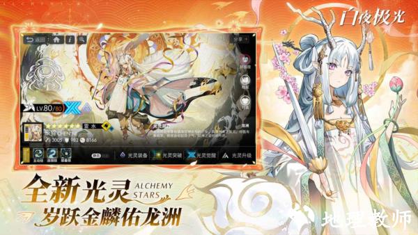 白夜极光九游版本3