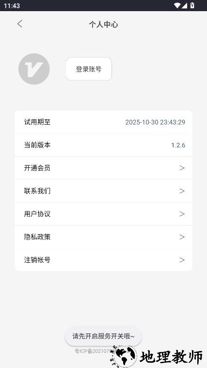 光氪全局横屏app2
