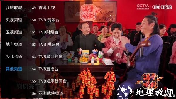 看TV电视盒子3