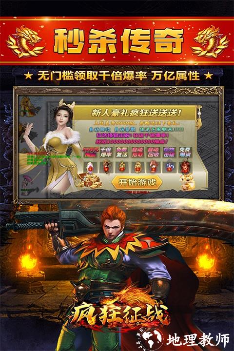 疯狂征战官方正版2