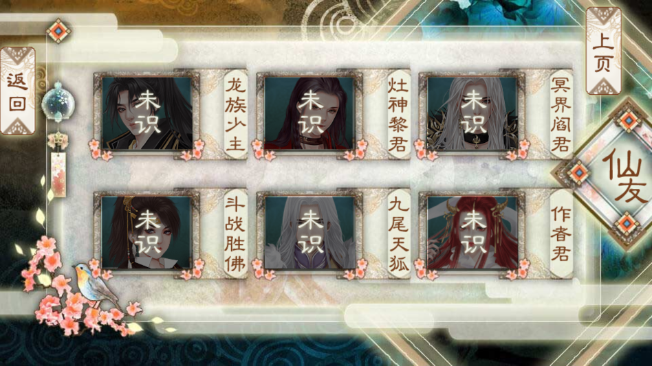 背靠徒弟好乘凉安卓版2