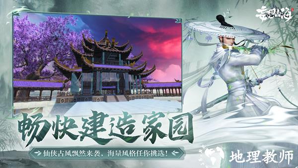 妄想山海低配版5