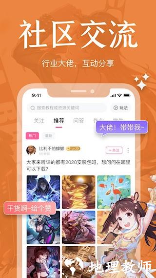 绘学霸2