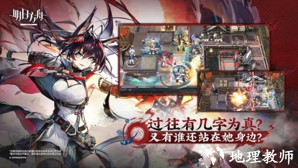 明日方舟测试版3