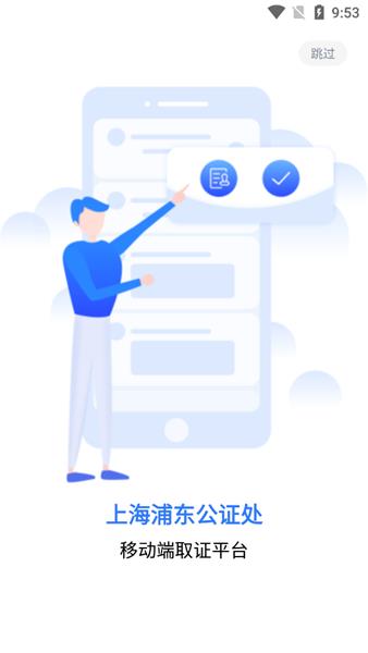 浦东公证4