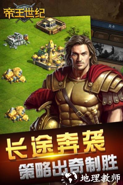 帝王世纪3011版本2