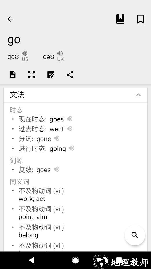 英汉汉英词典4
