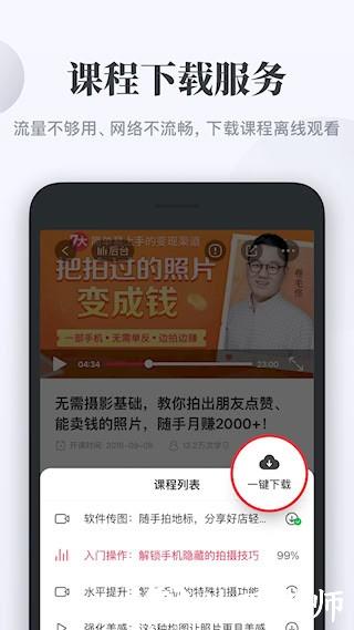 千聊4