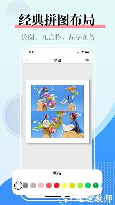图片合并app1