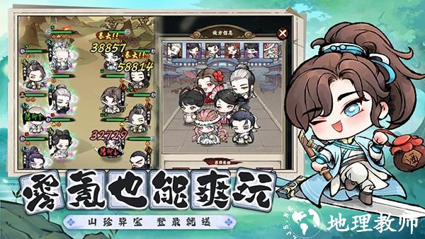 乱世江湖手游2