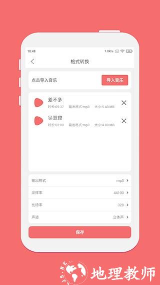 剪韵音乐剪辑2