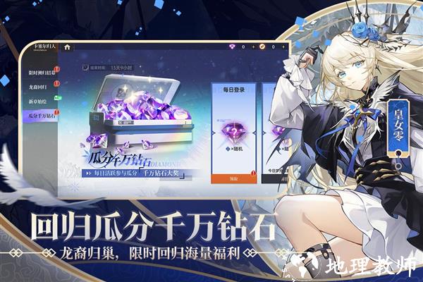 龙族卡塞尔之门华为渠道服3