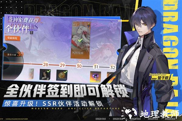 龙族卡塞尔之门vivo版3