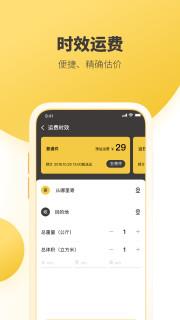 韵达速递2