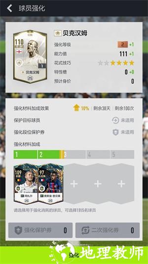 足球在线4手机版1