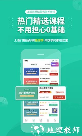 成人高考成考5