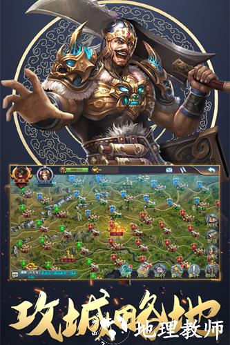 三国英雄传奇百度版1