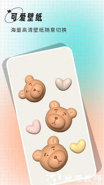 克拉壁纸app3
