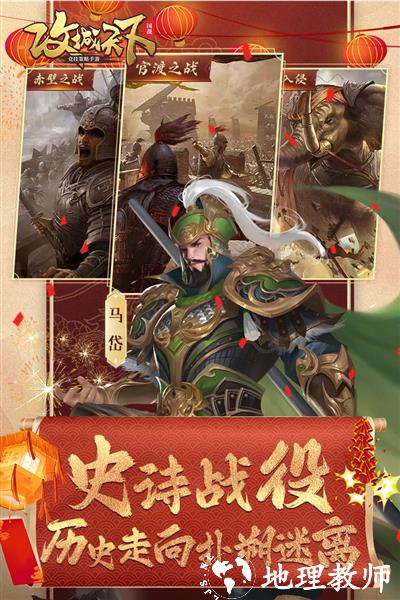 攻城天下官方正版1