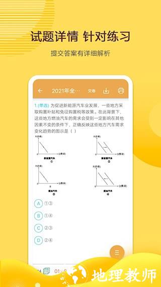高考政治通5