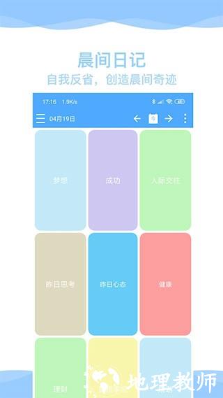 奇妙日程5