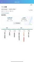 泰州好出行app1