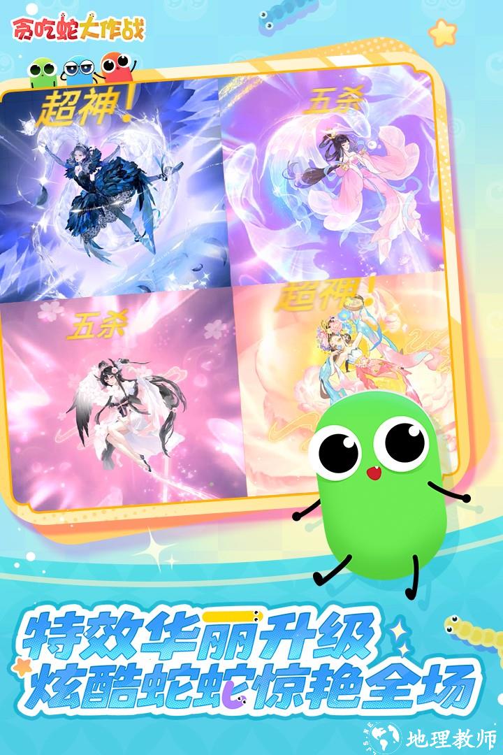 贪吃蛇大作战体验版5