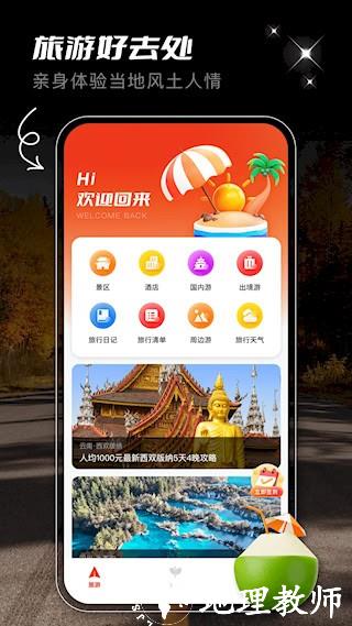 蚁丛旅游攻略1