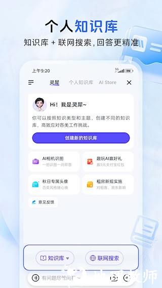 中国移动云盘5