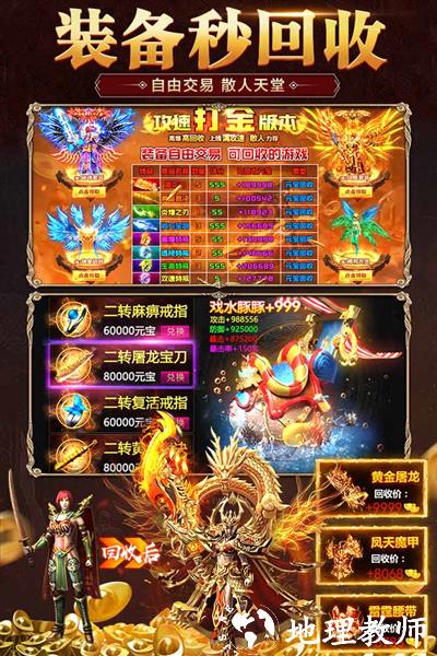 霸刀传奇手游1