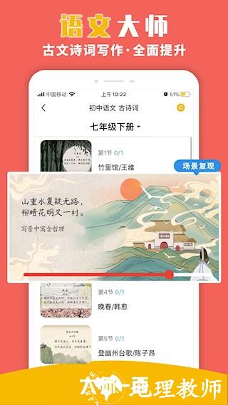 大师一百4