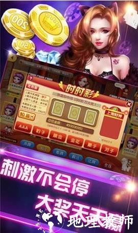 一道棋牌手机版下载2