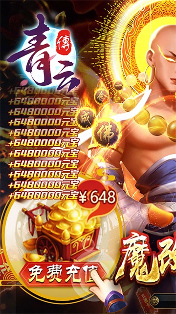 青云传(送100免费版)3