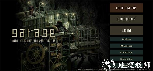 车库噩梦之旅汉化版4