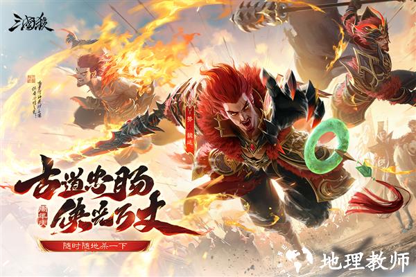 三国杀游卡官方版本1