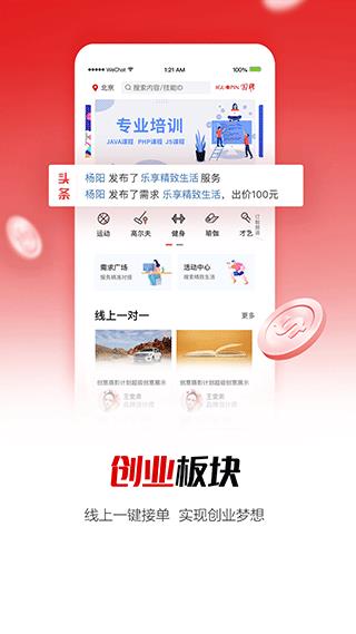 国聘网5