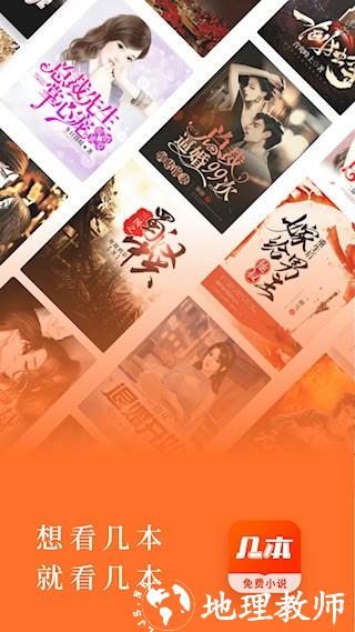 几本免费小说1