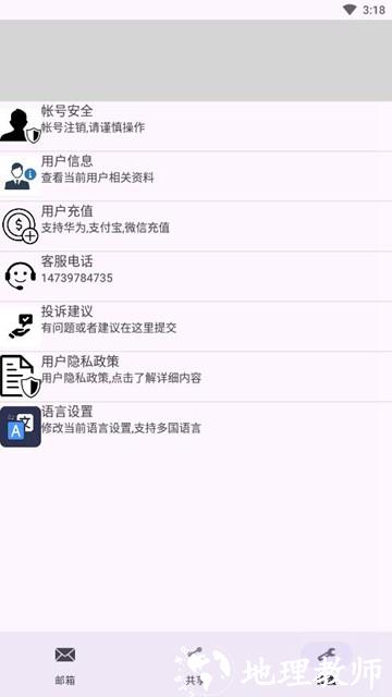 建文邮箱3