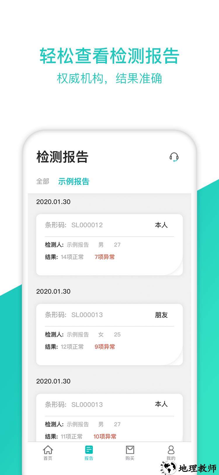 检康app3
