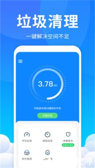 手机降温神器最新版1