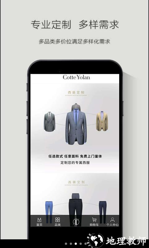 酷特云蓝5