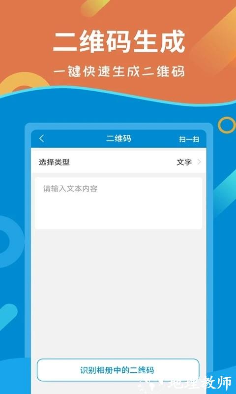 微商截图对话生成器1